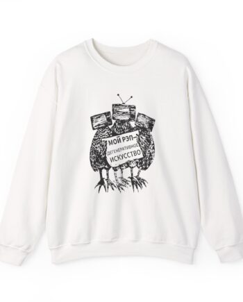 Oxxxymiron Unisex Heavy Blend™ Crewneck Sweatshirt