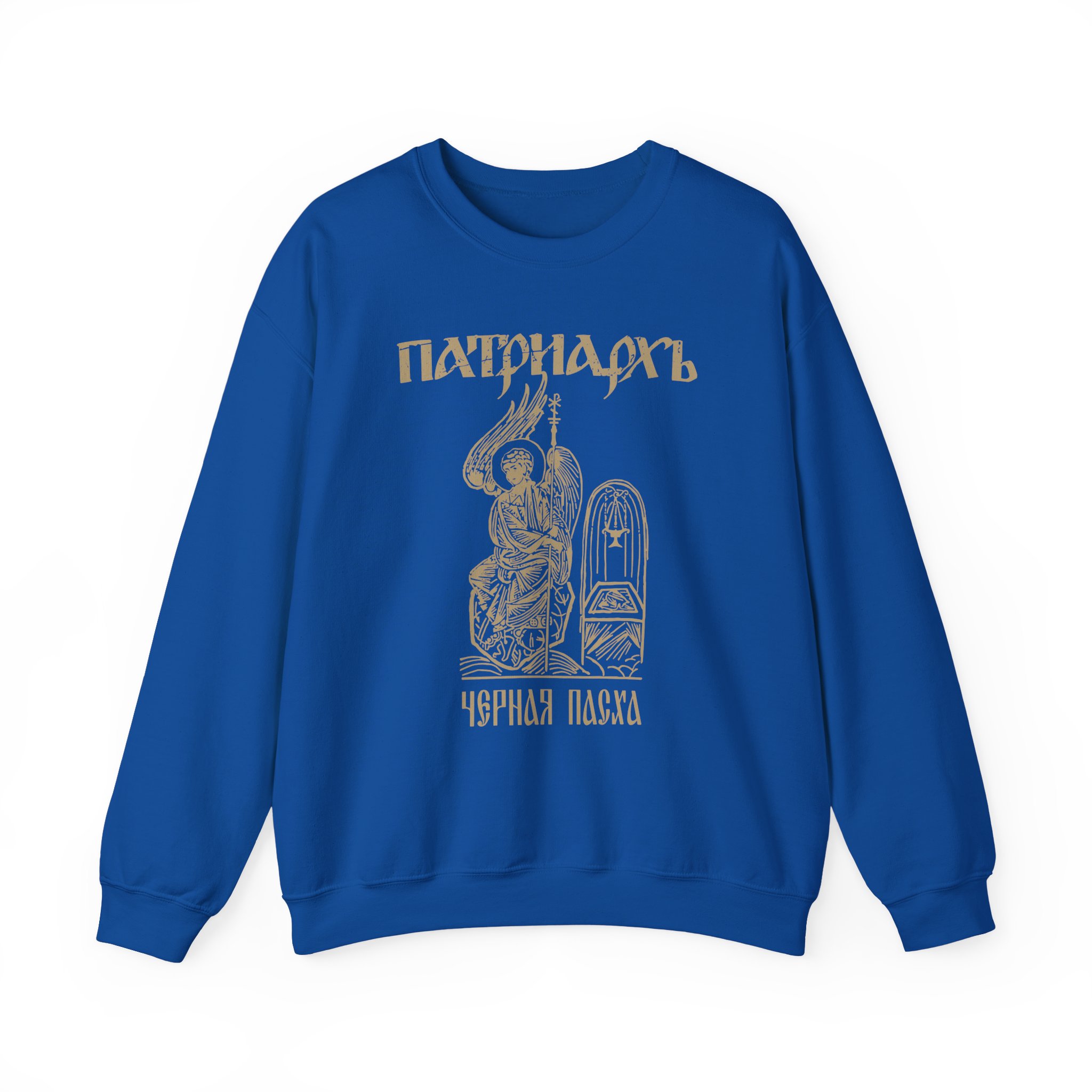 Batushka Patriarkh Черная Пасха Unisex Heavy Blend™ Crewneck Sweatshirt