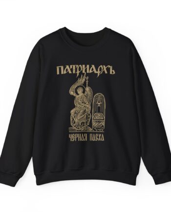 Batushka Patriarkh Черная Пасха Unisex Heavy Blend™ Crewneck Sweatshirt