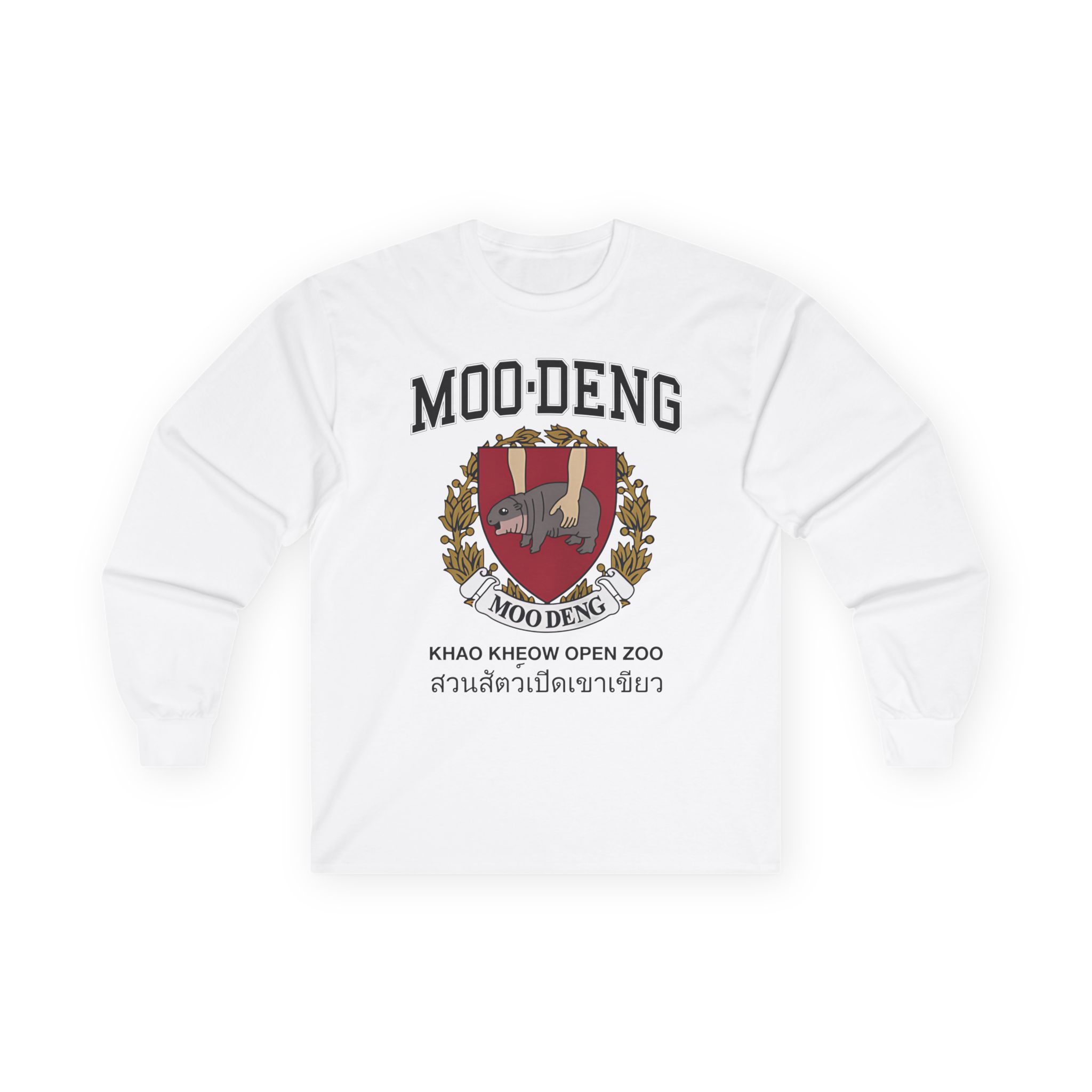 Moo Deng University Unisex Ultra Cotton Long Sleeve Tee